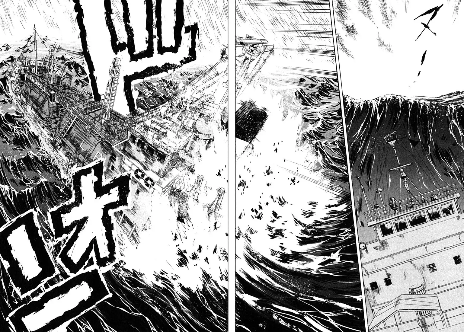 Waga Na wa Umishi Chapter 56 16